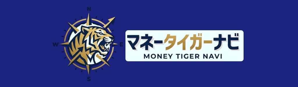マネータイガーナビ